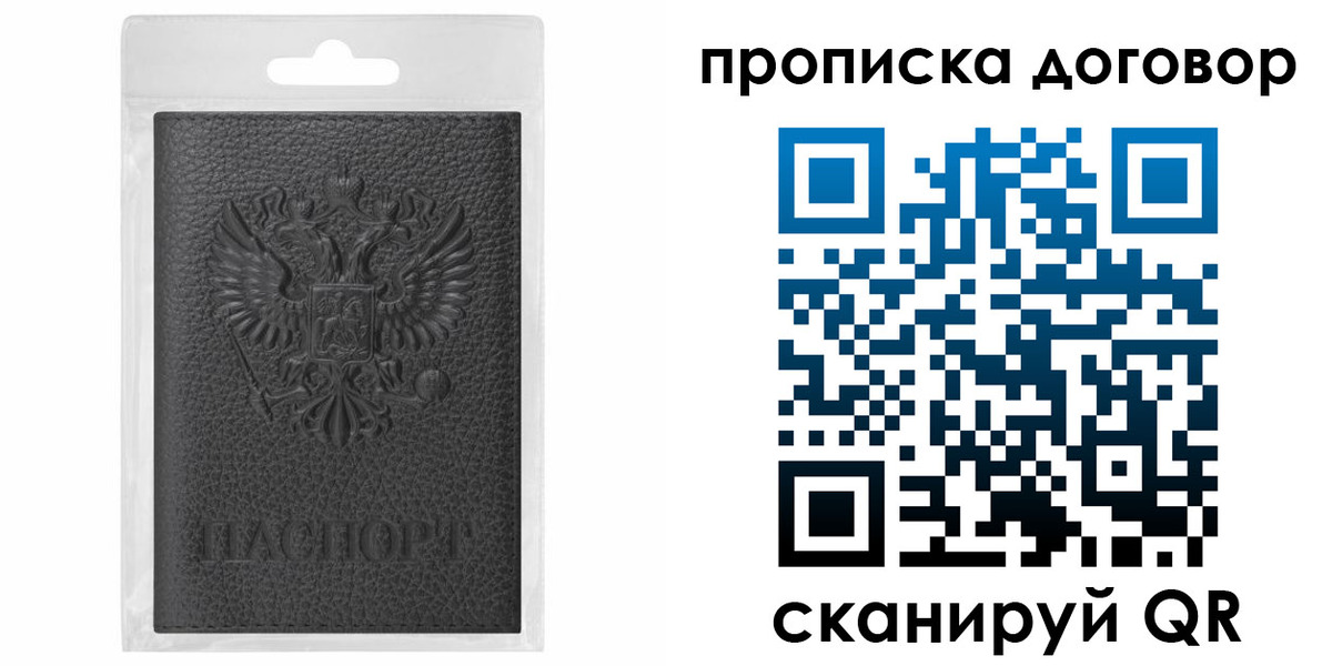 прописка для работы в Хвалынске