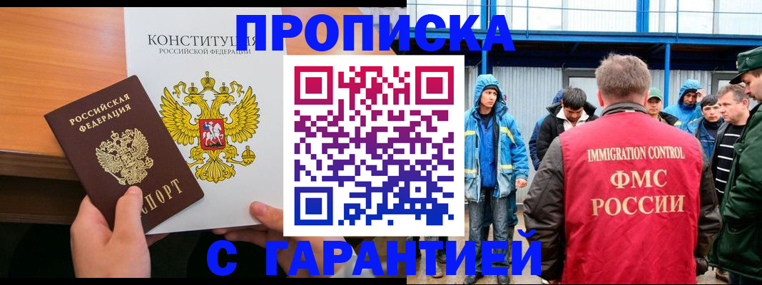 прописка для военкомата в Хвалынске
