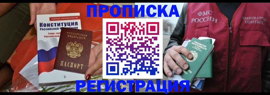 прописка поиск в Хвалынске